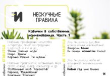 картинка правила русского языка кавычки