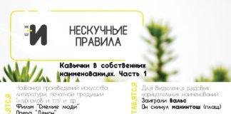 картинка правила русского языка кавычки